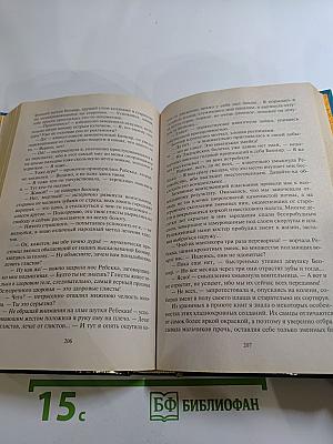 Звезда моей любви