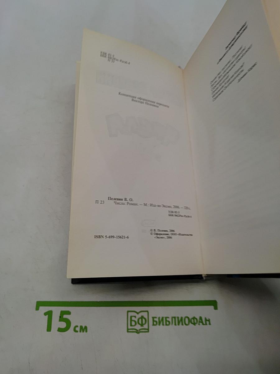 Числа