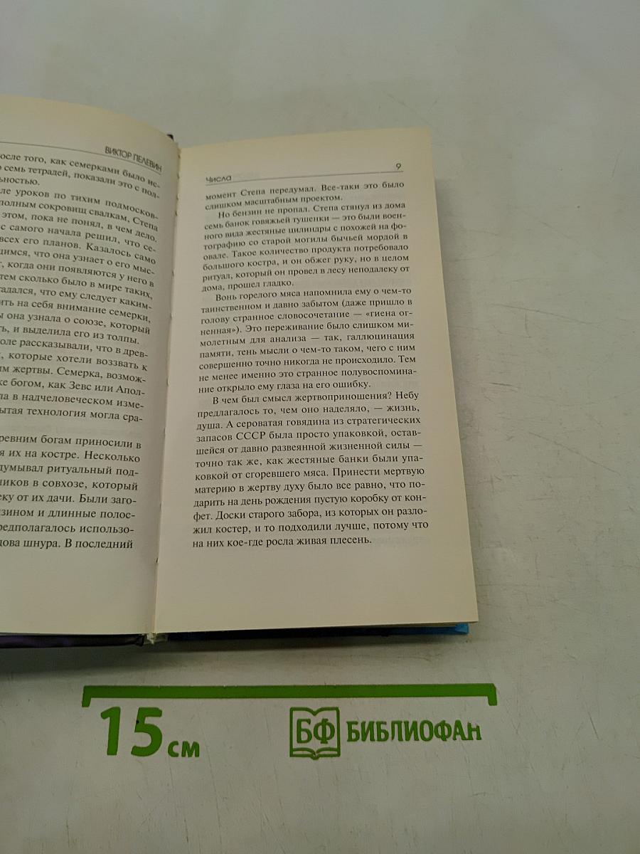 Числа