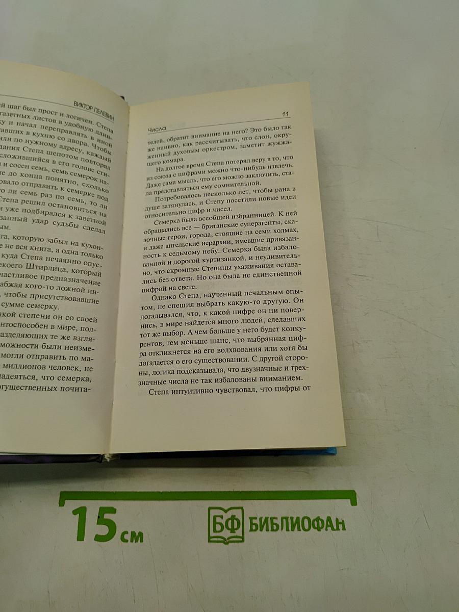 Числа