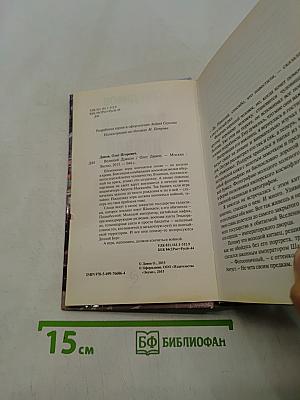 Великий дракон