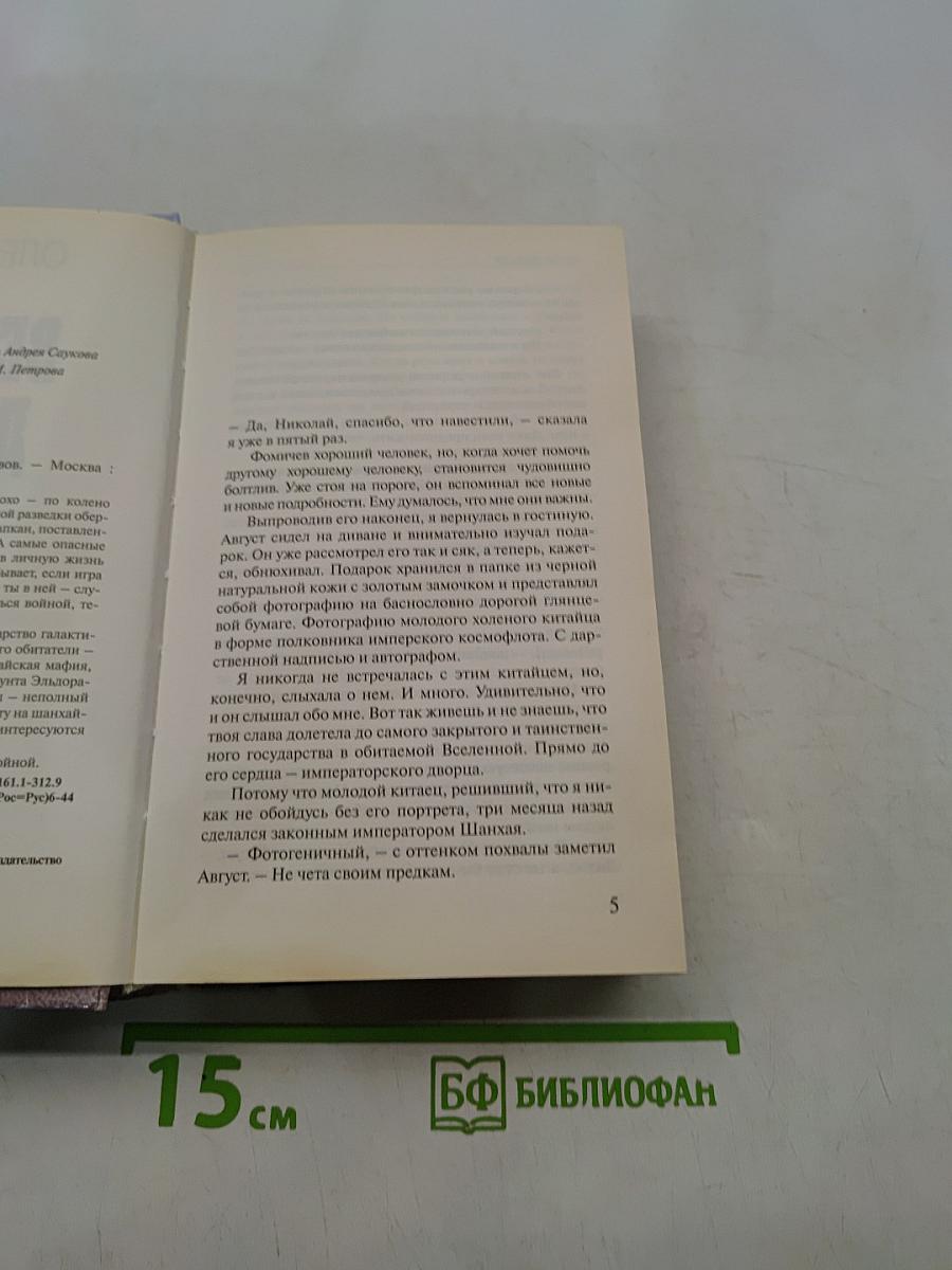 Великий дракон
