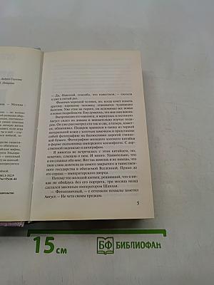 Великий дракон