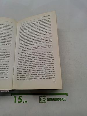 Великий дракон