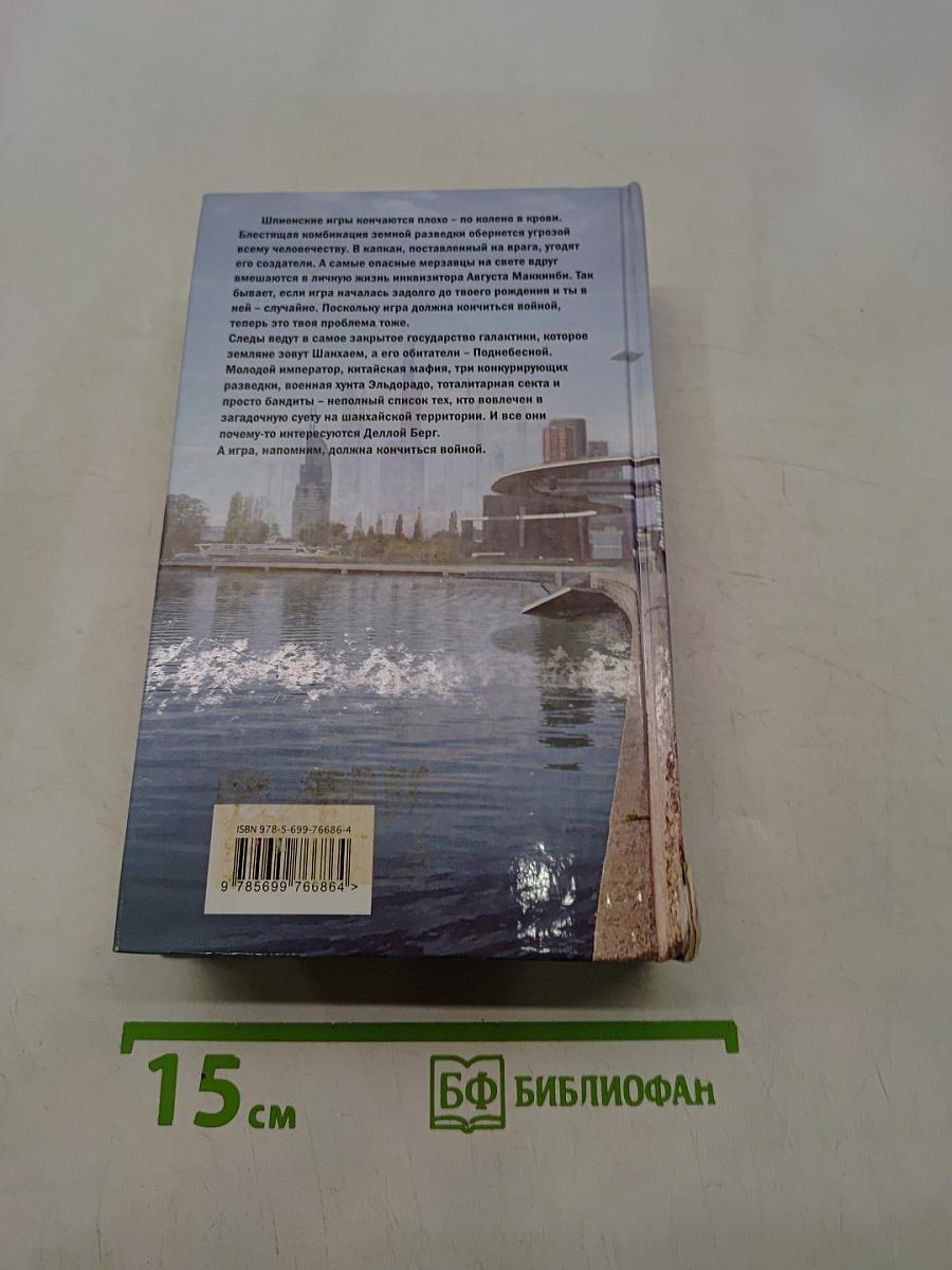 Великий дракон