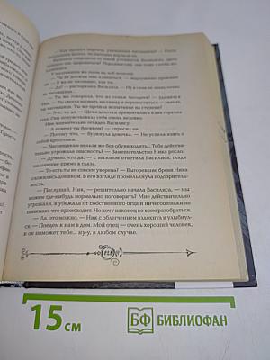 Часодеи. Часовой ключ