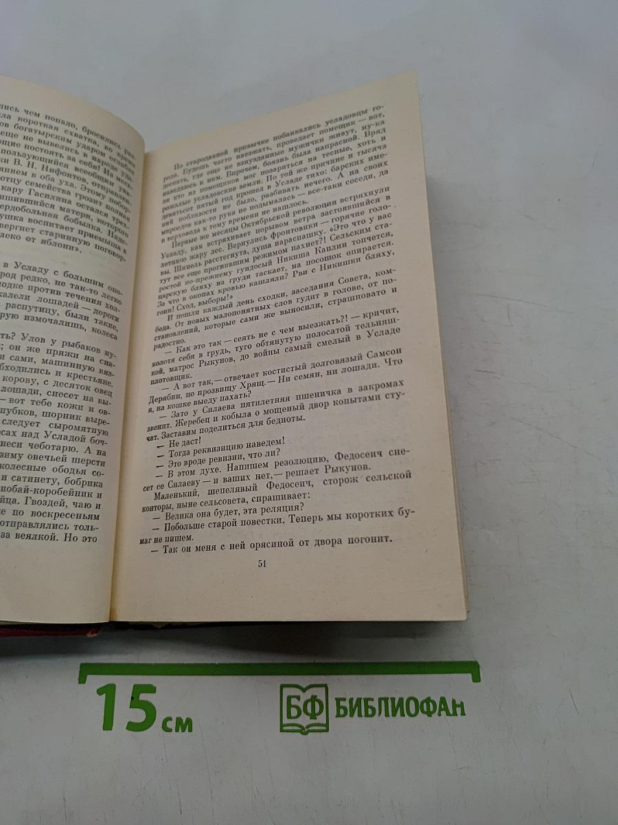 Кузьма Горбунов. Том первый. Ледюлом