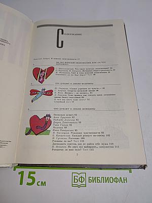 Женская магия