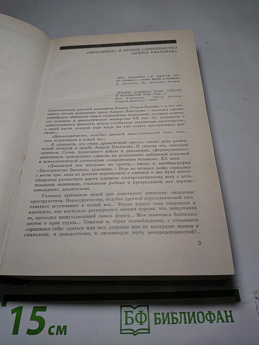 Государственный житель