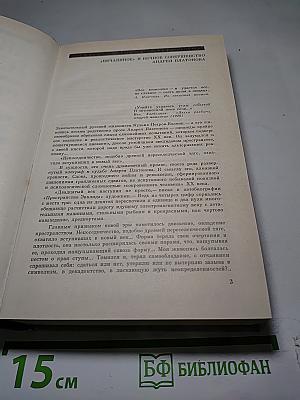 Государственный житель
