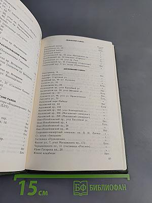 Справочник водителя легкового такси