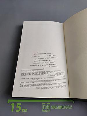 Справочник водителя легкового такси