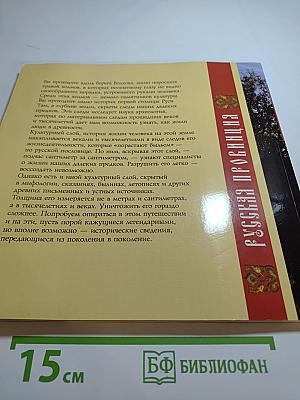 Ладога князя Рюрика