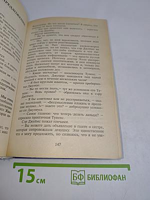 Тайный противник. Убийство в квартале Мьюз. Встреча в Багдаде. Смерть в облаках