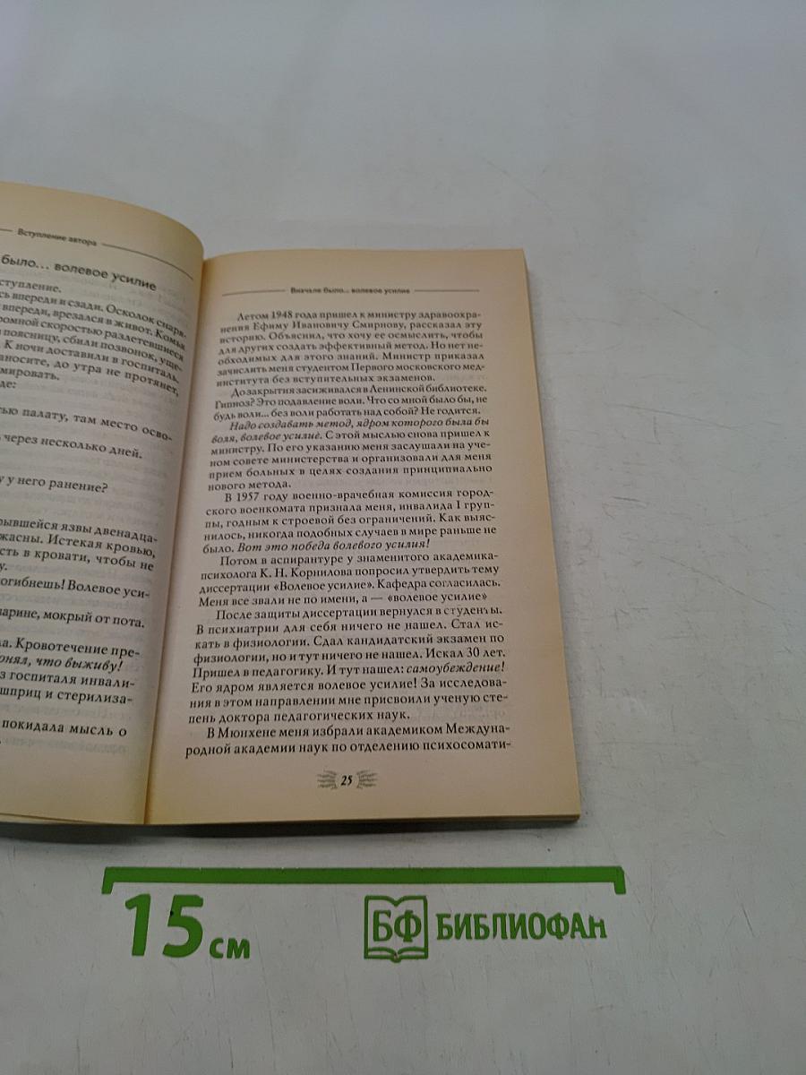 Мысли, исцеляющие желудочно-кишечный тракт