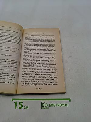 Мысли, исцеляющие желудочно-кишечный тракт