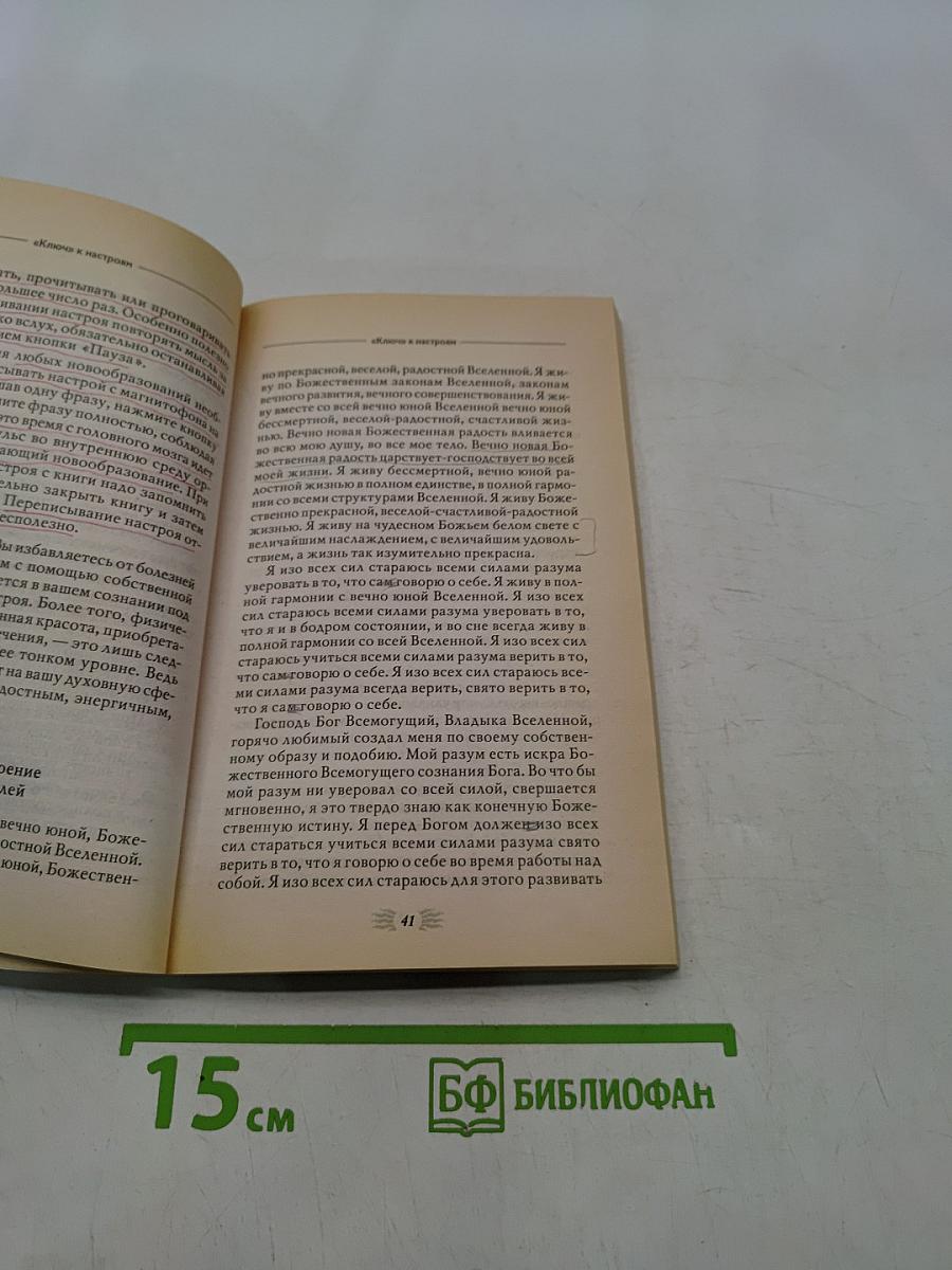 Мысли, исцеляющие желудочно-кишечный тракт