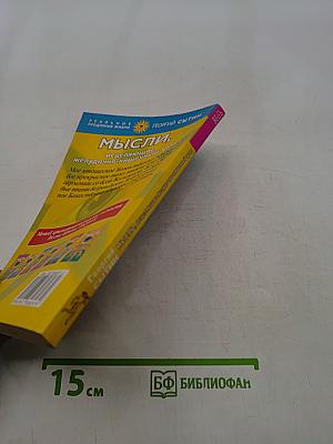 Мысли, исцеляющие желудочно-кишечный тракт