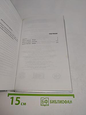 Успеть изменить до рассвета