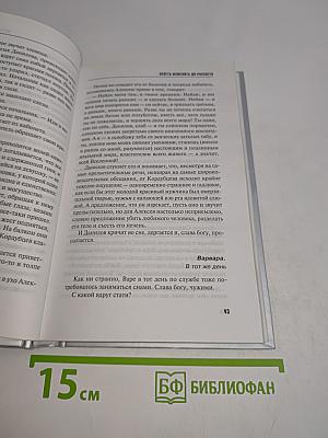 Успеть изменить до рассвета