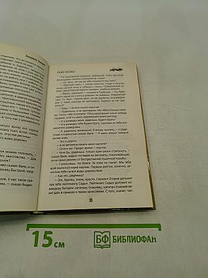 Сын полка