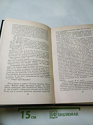 Собрание сочинений в девяти томах. Том 7. Очарованная душа