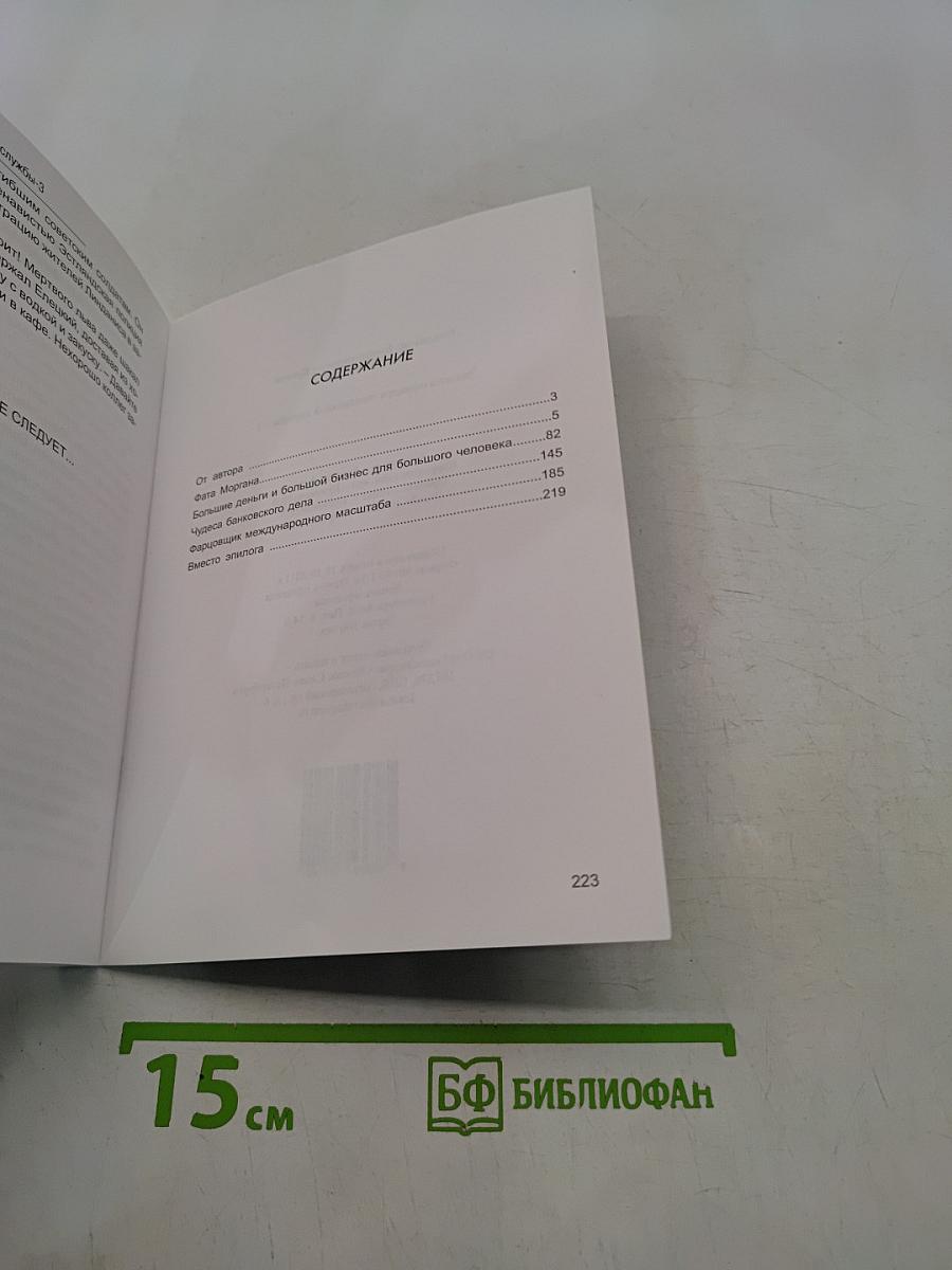 Записки офицера таможенной службы-3