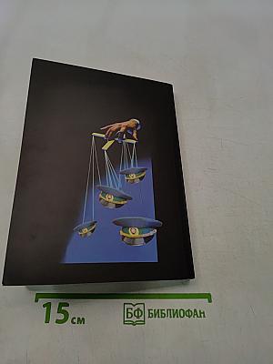Записки офицера таможенной службы-3