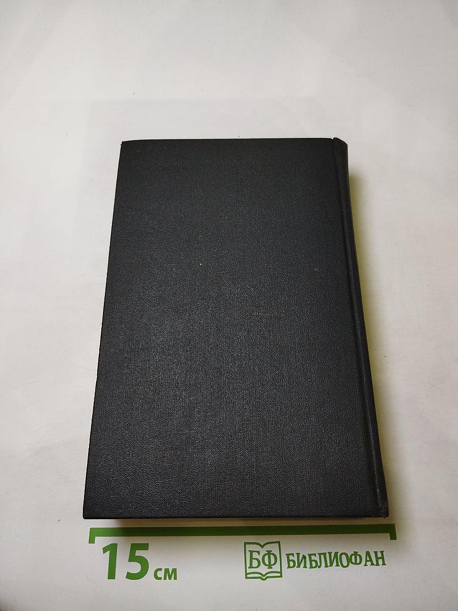 Собрание сочинений в девяти томах. Том 7. Очарованная душа