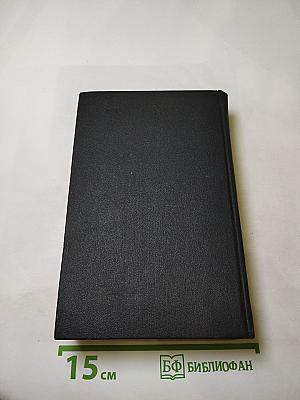 Собрание сочинений в девяти томах. Том 7. Очарованная душа