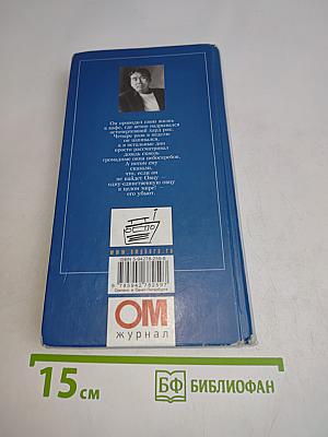 Охота на овец