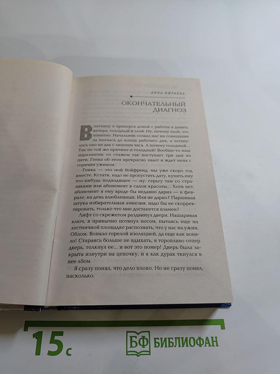 Беспощадная толерантность