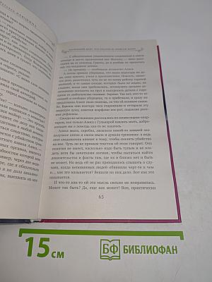 Отсроченный шанс, или Подарок из прошлой жизни