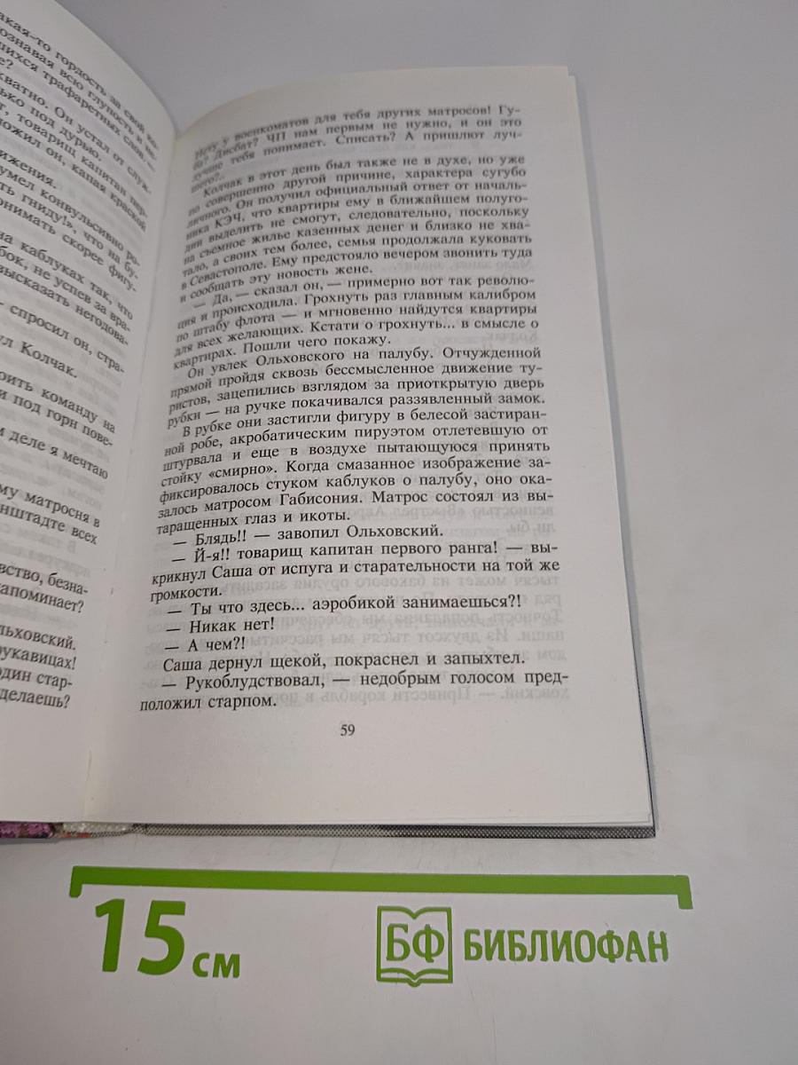 Гонец из Пизы