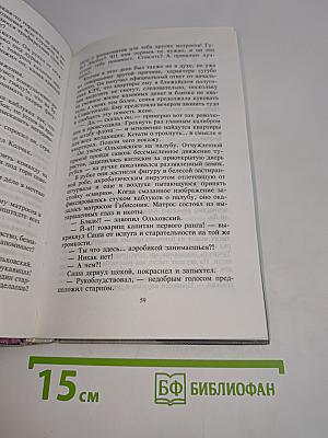 Гонец из Пизы