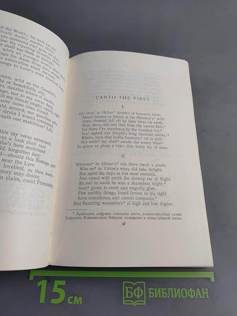 Childe Harold's Pilgrimage