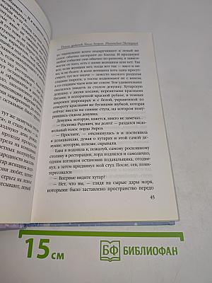 Звездная Долина драконов. Магическая экспедиция