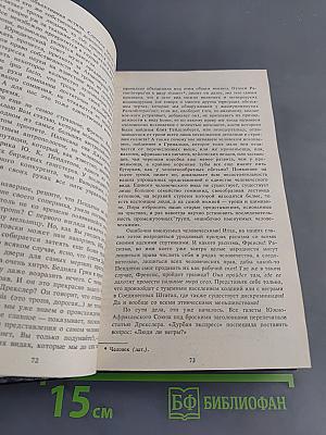 Люди или животные?