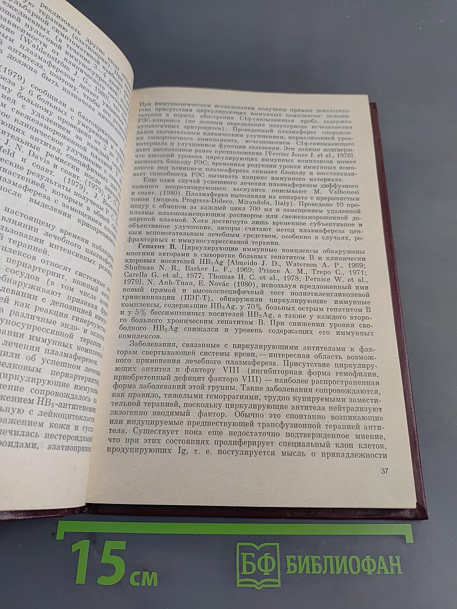 Гравитационная хирургия крови