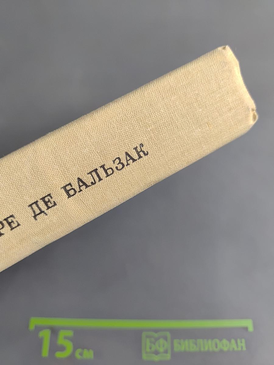 Гобсек. Евгения Гранде. Отец Горио