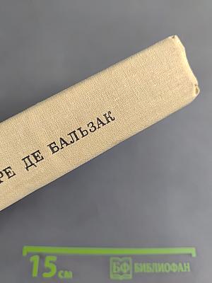 Гобсек. Евгения Гранде. Отец Горио