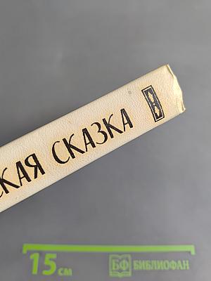 Русская сатирическая сказка