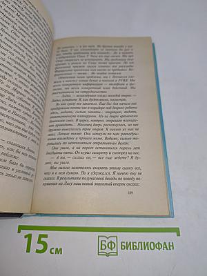 Служба приватного сыска. Травля лисы
