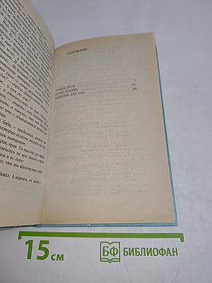 Служба приватного сыска. Травля лисы