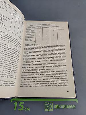 Справочник по дифференциальной диагностике инфекционных болезней