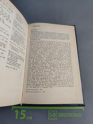 Справочник по дифференциальной диагностике инфекционных болезней