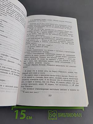 Писательский клуб