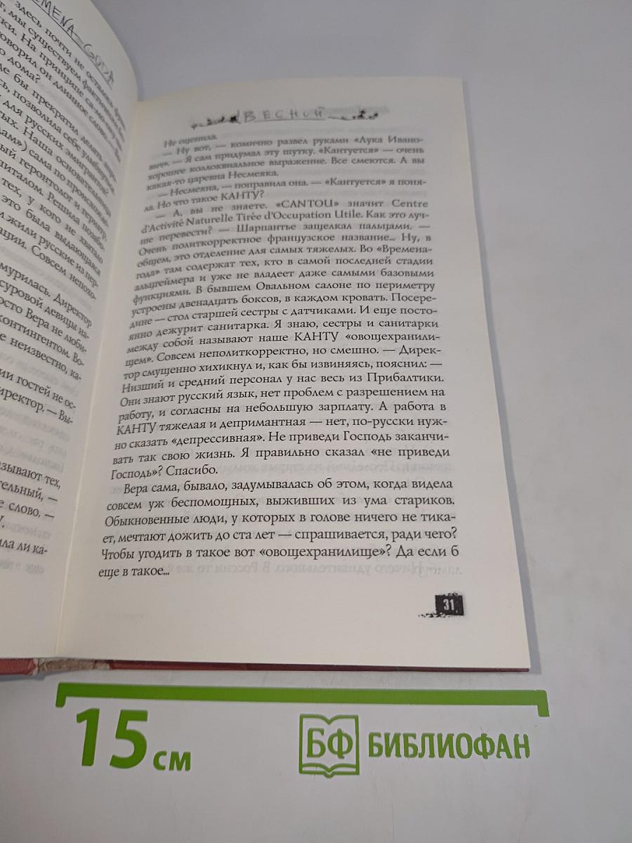Времена года