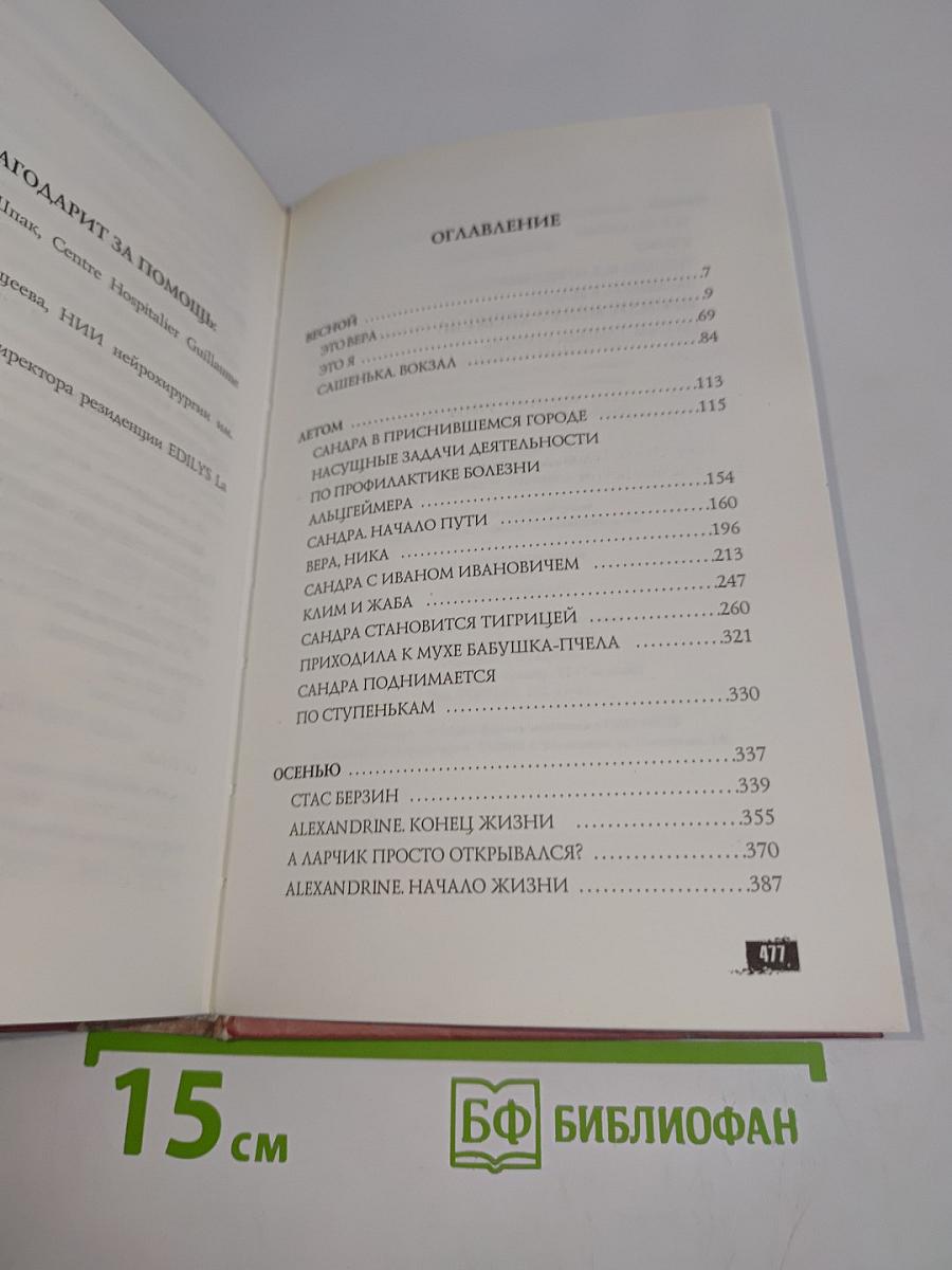 Времена года
