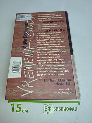 Времена года